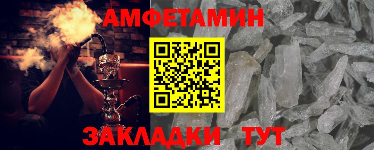 АМФ 97%  Амфетамин  Скопин  Вход с VPN  Amphetamine 