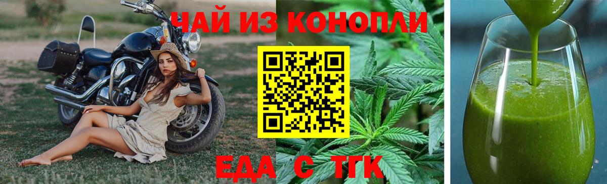 Печенье с ТГК конопля  Вход с VPN  Скопин 