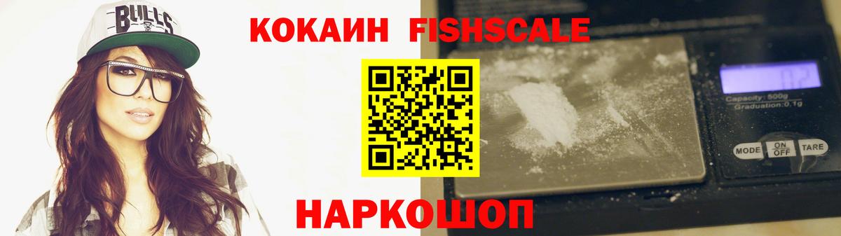 Cocaine  COCAIN 99%  Вход с VPN  цена наркотик  Скопин 