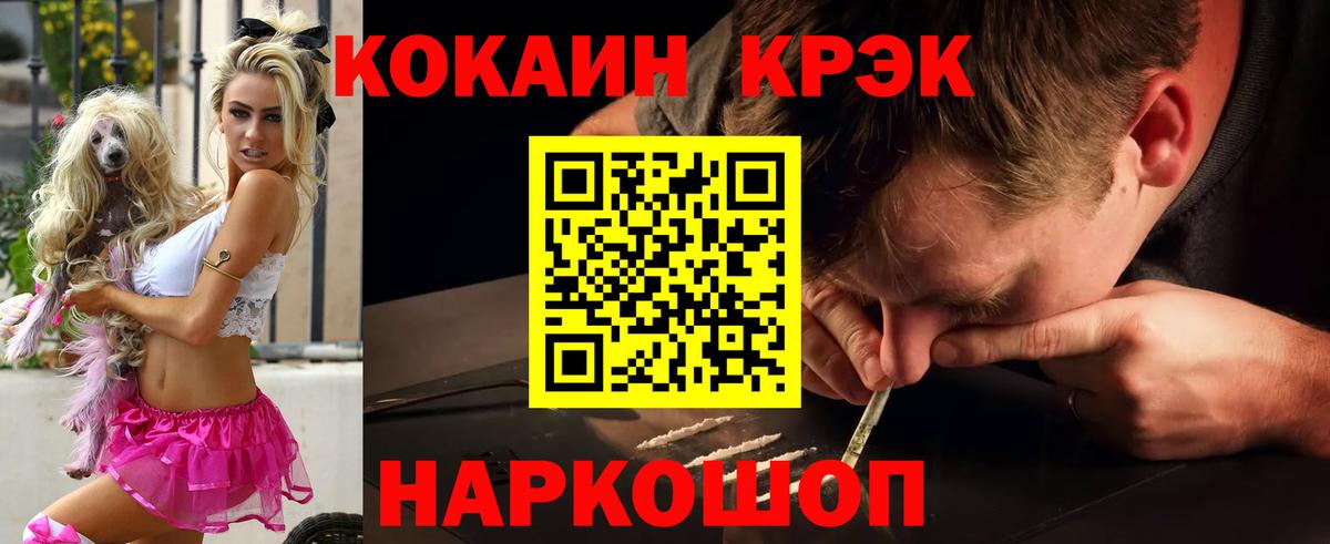 КОКАИН 99% Скопин
