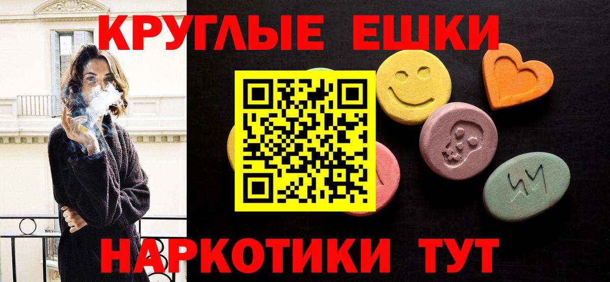 Экстази таблы  Экстази  Вход с VPN  Скопин  мега маркетплейс  Экстази XTC 