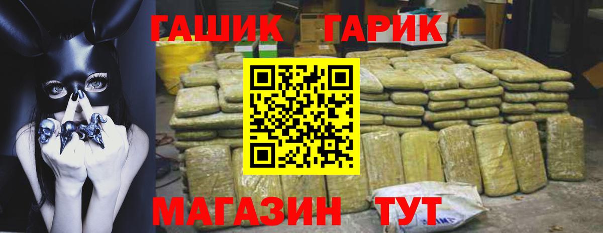 Скопин  ГАШ Изолятор  Вход с VPN  ГАШИШ Cannabis 
