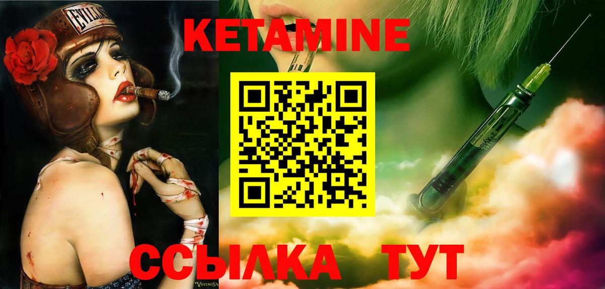 Скопин  КЕТАМИН VHQ  Вход с VPN 