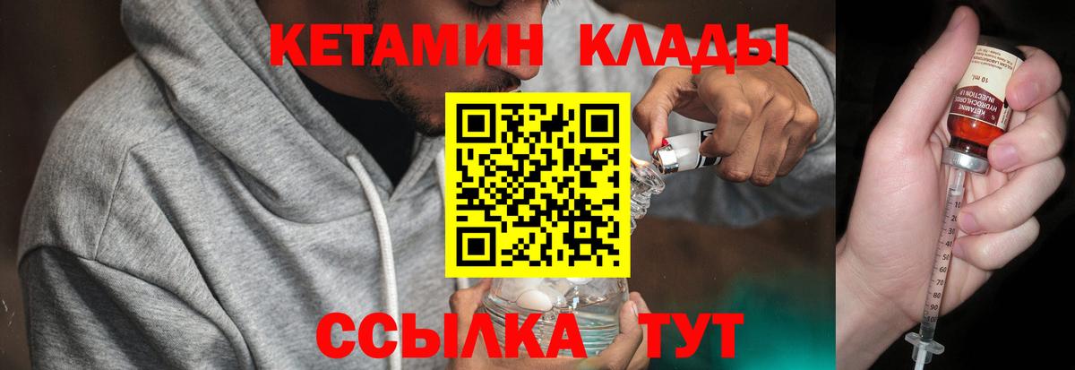 КЕТАМИН ketamine Скопин