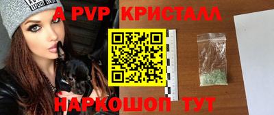 а пвп мука Усть-Джегута