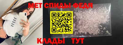 метамфетамин Уссурийск
