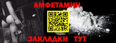 метамфетамин Уссурийск