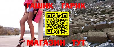 метамфетамин Уссурийск