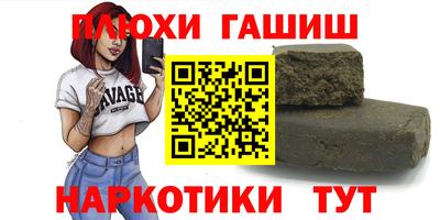метамфетамин Уссурийск