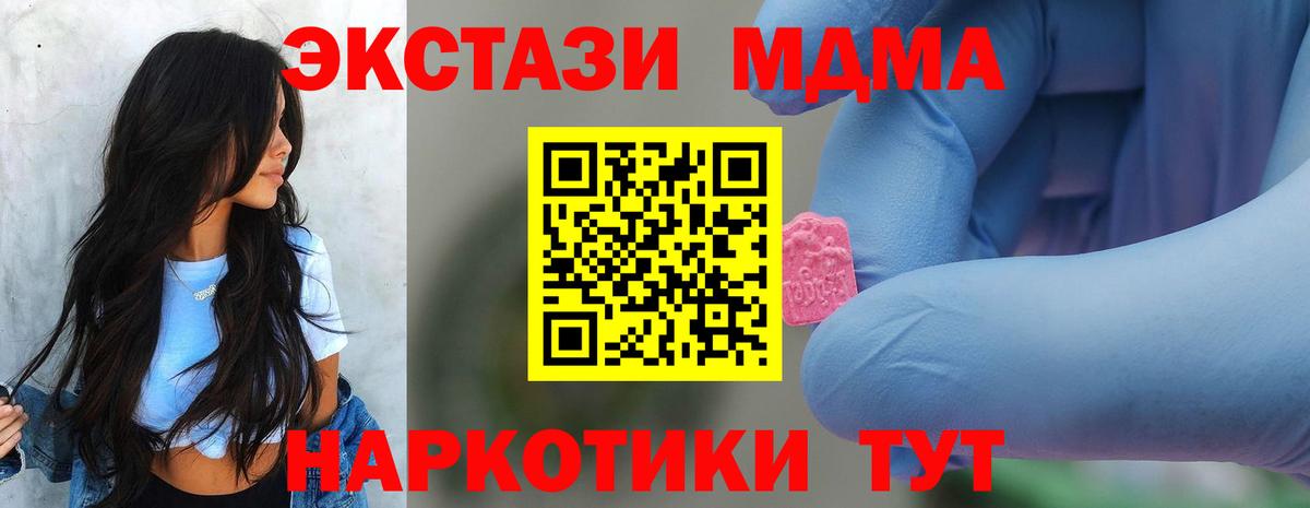 Скопин  МДМА Molly  MDMA VHQ  Вход с VPN 
