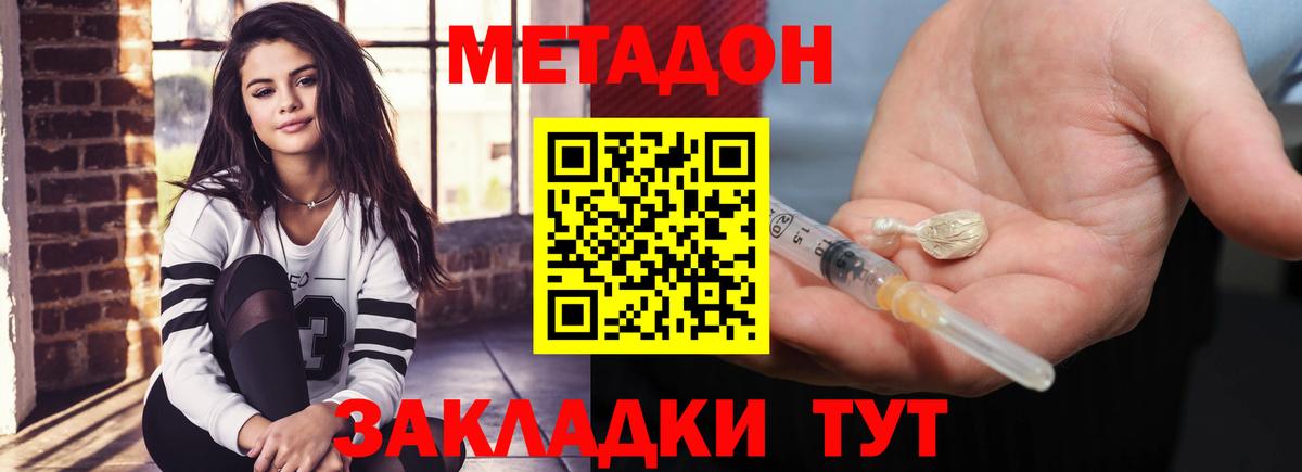 Метадон белоснежный  Вход с VPN  Скопин  Метадон белоснежный 