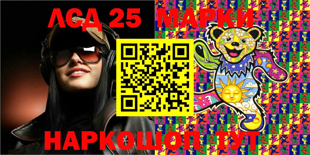 Марки N-bome 1,5мг Скопин