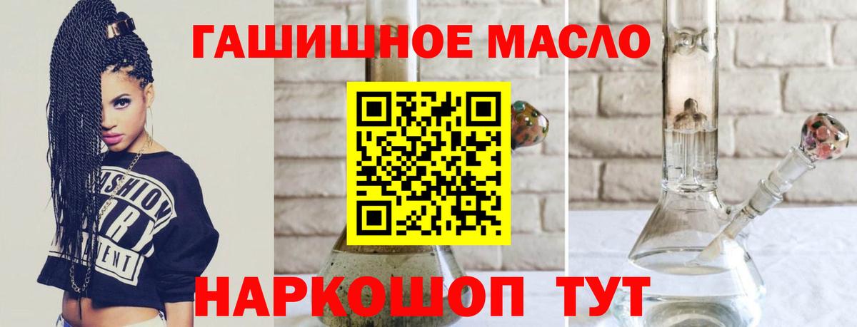 Скопин  Дистиллят ТГК гашишное масло  Вход с VPN 